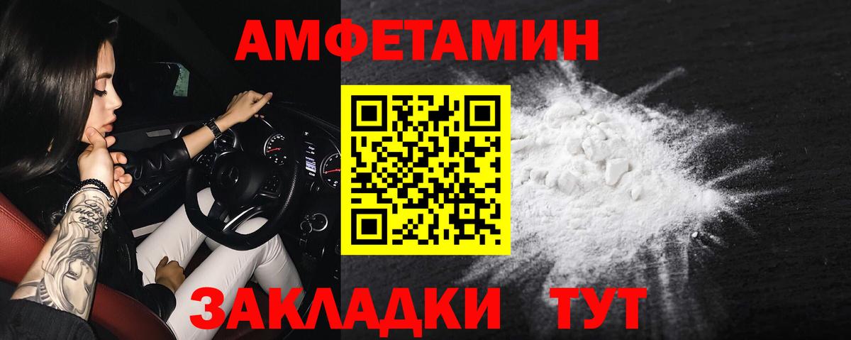 Джанкой  Amphetamine VHQ  АМФ  Вход с VPN 