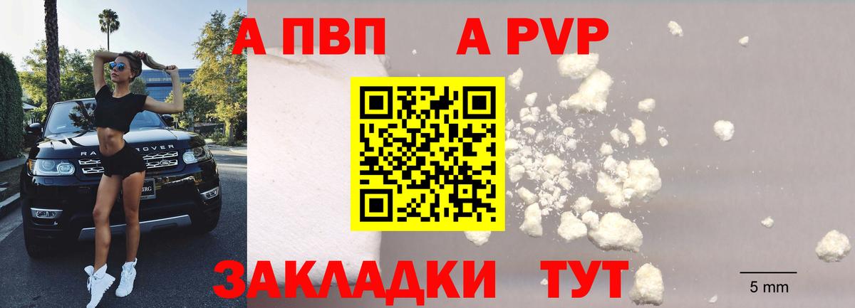 А ПВП СК КРИС  Alpha-PVP VHQ  Джанкой  Альфа ПВП  APVP Соль  Вход с VPN 