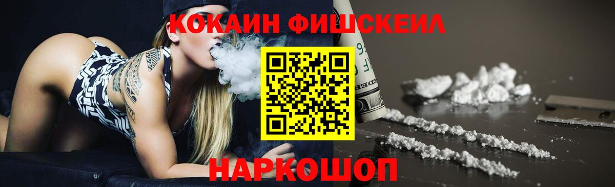 COCAIN VHQ Джанкой