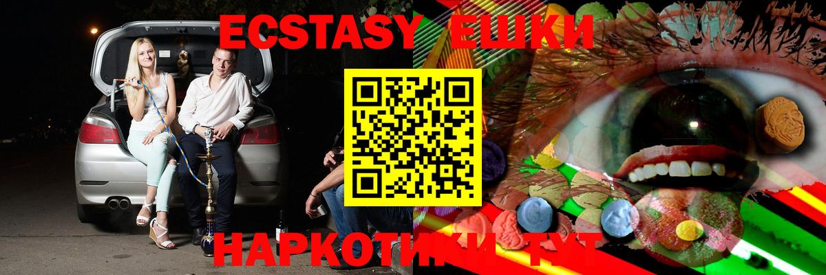 Ecstasy ешки  ЭКСТАЗИ  Джанкой  цена   Вход с VPN 