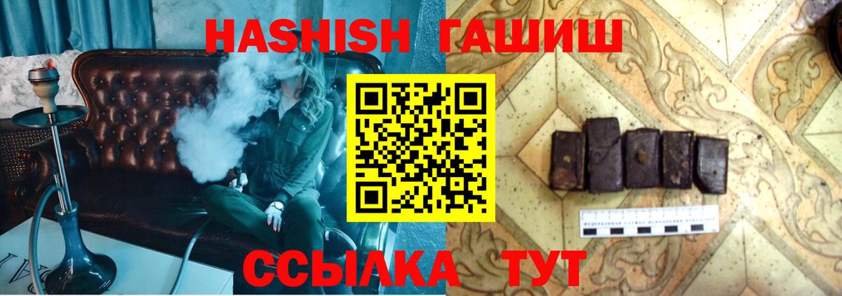 ГАШ Cannabis Джанкой