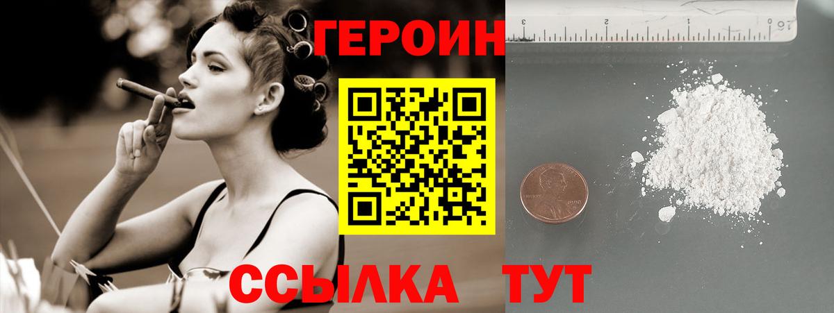 ГЕРОИН гречка  Вход с VPN  Джанкой 