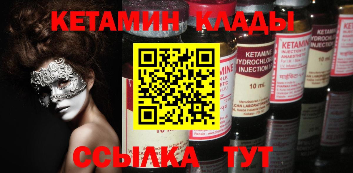 Джанкой  КЕТАМИН ketamine  Вход с VPN  КЕТАМИН ketamine 