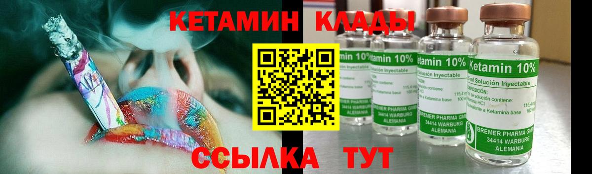 КЕТАМИН VHQ Джанкой