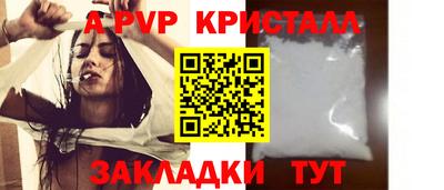 apvp Краснокаменск