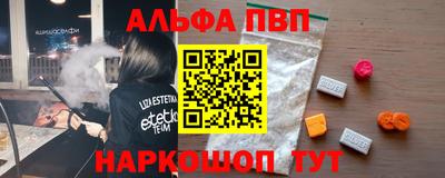 apvp Краснокаменск