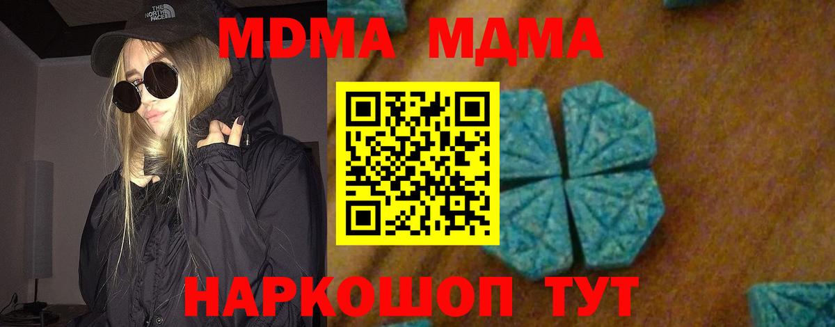 MDMA VHQ Джанкой