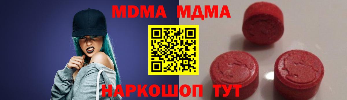 МДМА crystal  Вход с VPN  Джанкой 