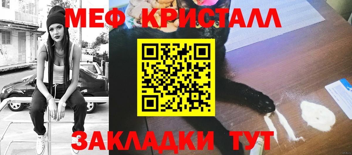 МЕФ мука Джанкой