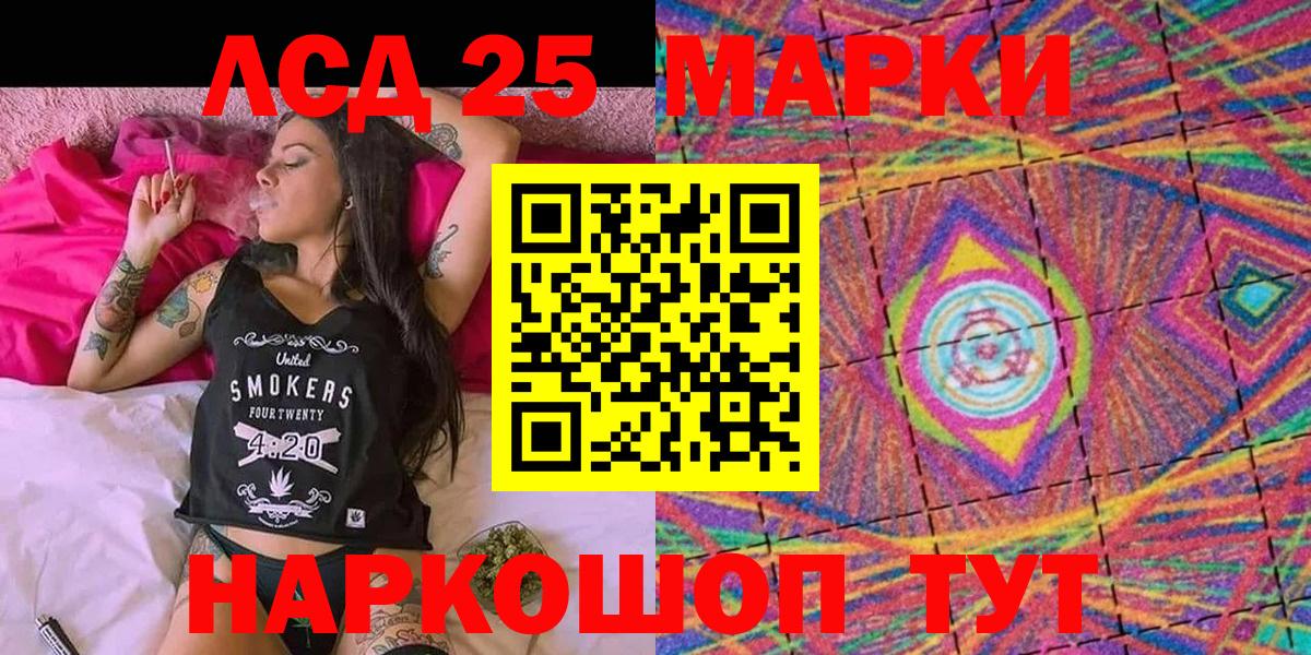 Марки 25I-NBOMe 1,8мг Джанкой