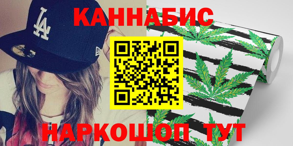 Конопля гибрид  Каннабис ГИДРОПОН  Каннабис AK-47  Джанкой  Вход с VPN  МАРИХУАНА Ganja 